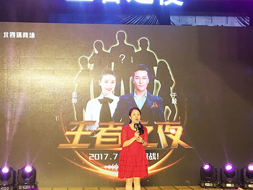 红星美凯龙北四环商场总经理代丽