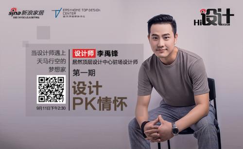 李禹锋