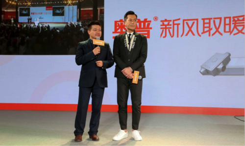 古天乐与奥普品牌总监蔡春兵先生上台