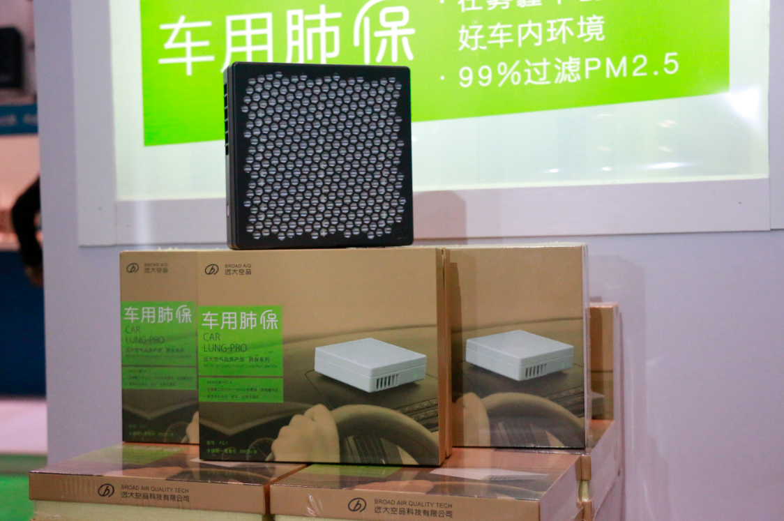 车用肺保 车用肺保