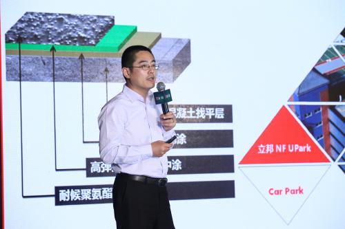 立邦中国工程涂料事业部产品经理陈广海先生现场演讲
