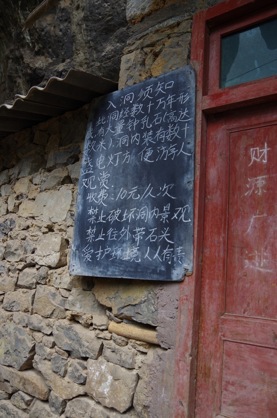 （大锅圈小学教学所用的黑板现已作为纪念挂在村口。据介绍，黑板上的字从错别字连篇、语句不通到现在字迹工整、语句通顺，折射着孩子们在知识方面的成长，令人欣慰。）