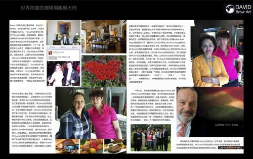 尚游芭莎特邀全球第一眉毛艺术品牌DAVID Brow Art 开启海南纹绣艺术新时代！