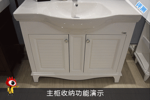 东鹏浴室柜