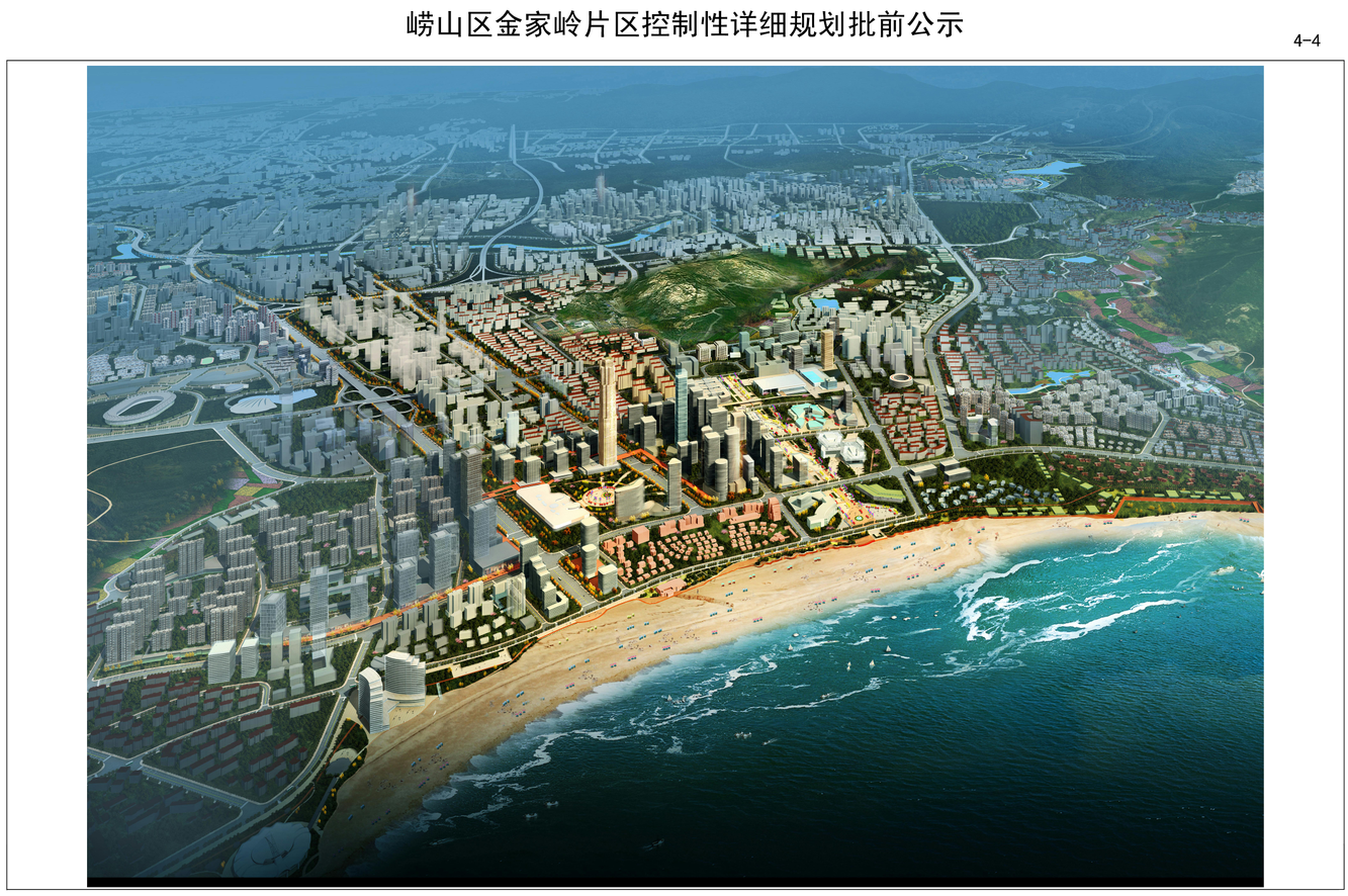 崂山湾国际生态健康城仰口片区控规