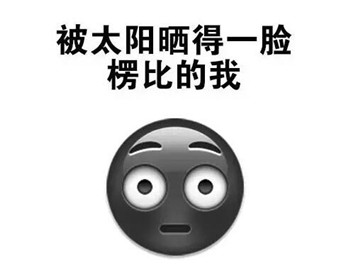 出汗！出汗！出汗！