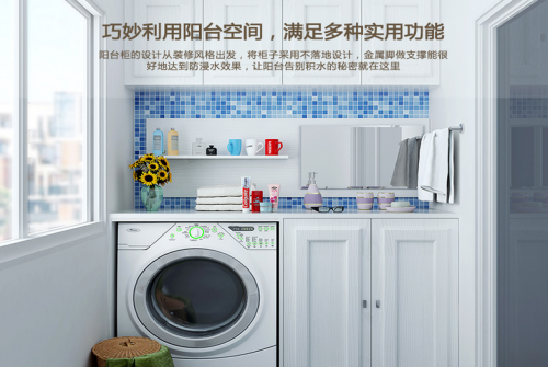 索菲亚阳台柜