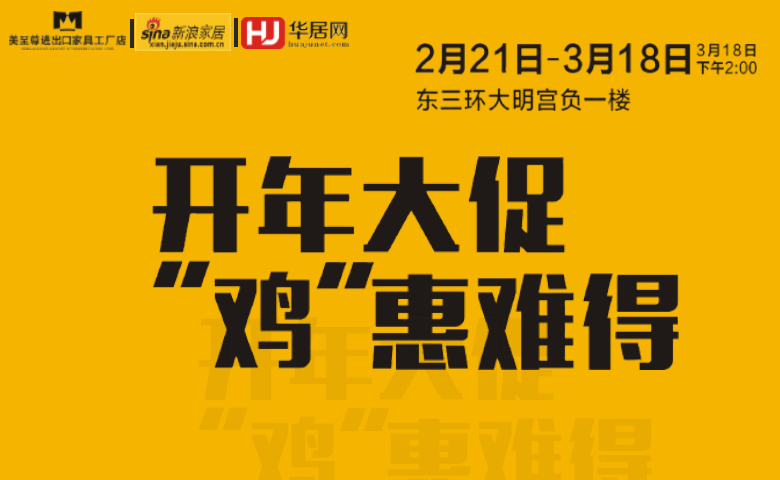 开年大促  鸡惠难得