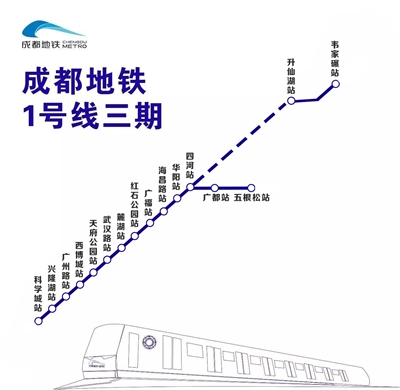 地铁1号线三期明天开通 可直达西部博览城