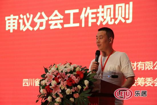 四川中沃建材有限公司副总经理 杨旭宣读工作规则的重要章节