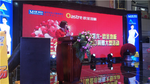 欧圣地板西北运营总监朱奎香女士