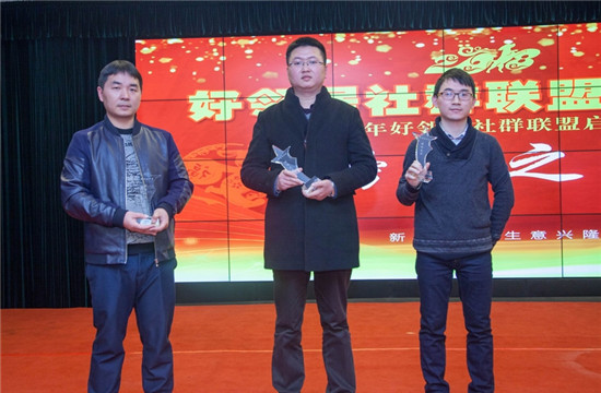 颁发《中国好邻居社群联盟优质供应商》奖牌