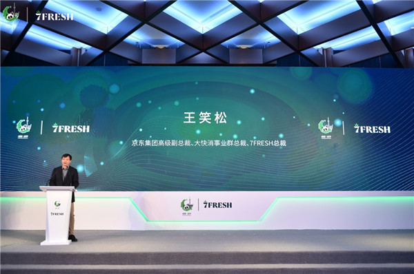 京东7FRESH注册资金5亿成立西南总部 - 焦点