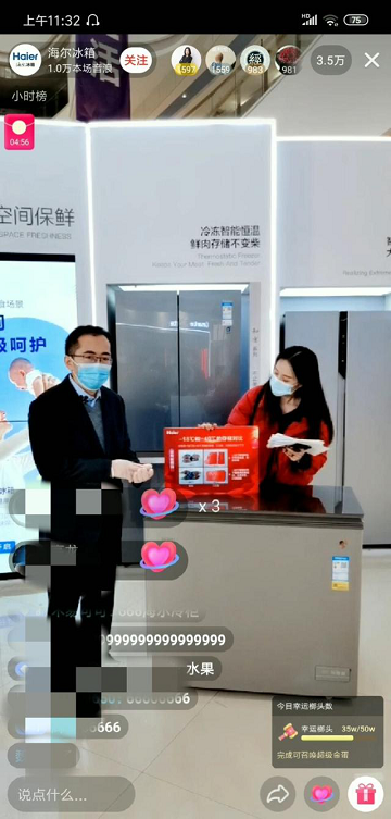 海尔冷柜