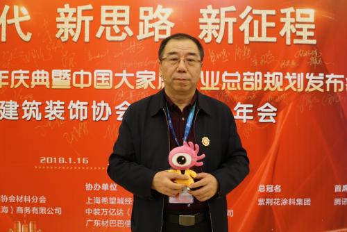 中国建筑装饰协会材料分会秘书长王岳飞接受新浪家居的采访