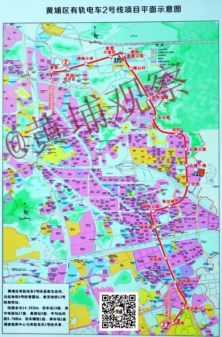 黄埔有轨电车2号线设站19座 串联起云埔·东区