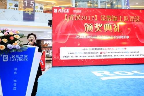 武汉建筑装饰协会副秘书长刘萍宣读表彰决议