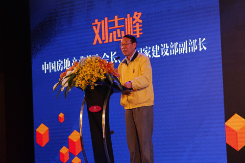 主旨讲话：中国房地产业协会会长、原国家建设部副部长  刘志峰