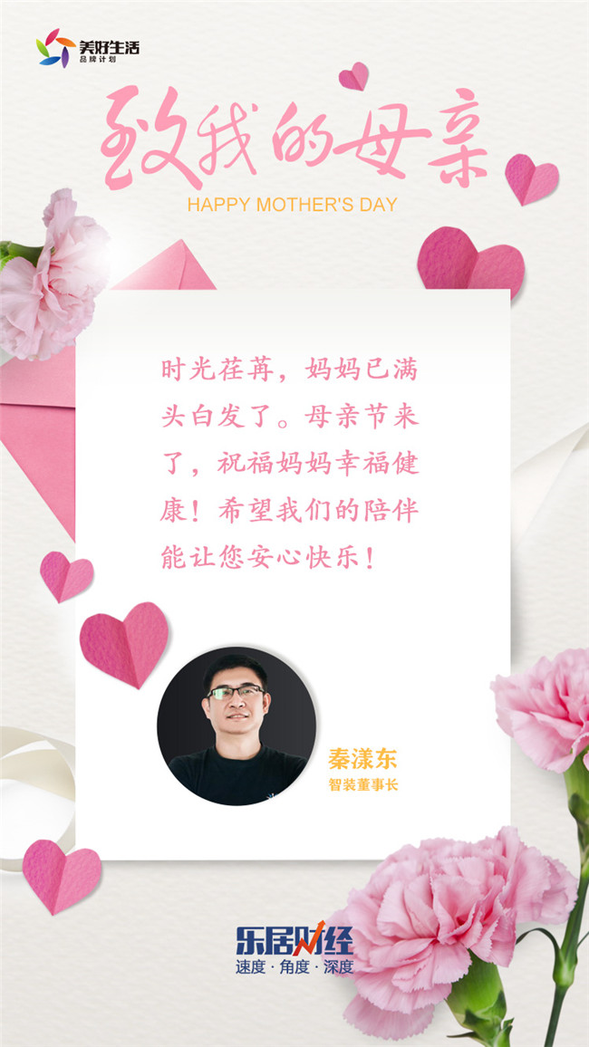 母亲节特别策划 | 致我的母亲