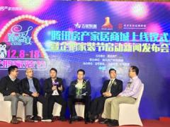 大自然地板冠军联盟腾讯强强联手 推岁末大 ...