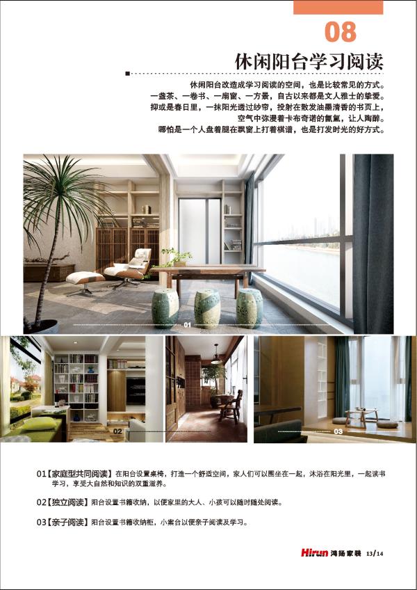 鸿扬家装