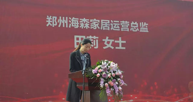郑州海森家居运营总监田莉女士致辞