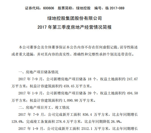 公告截图