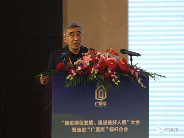中国房地产业协会会长冯俊 做主题发言