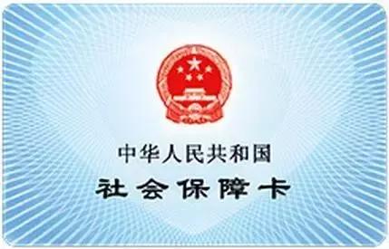 不会用=白交钱!苏州社保卡隐藏的N个功能 - 市