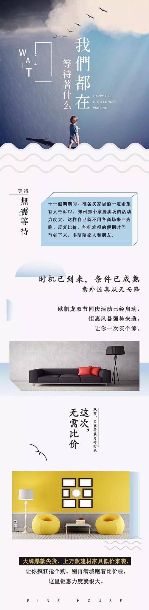 别再等啦，欧凯龙双节同庆，钜惠风暴强势来袭，让你一次嗨个够！