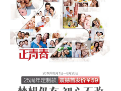 贝尔地板：梦想仍在 初心不改