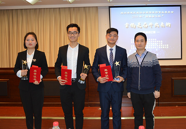 郑州市建筑企业管理办公室王明伟科长为获得三等奖的选手颁发奖杯和证书