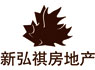 新弘祺