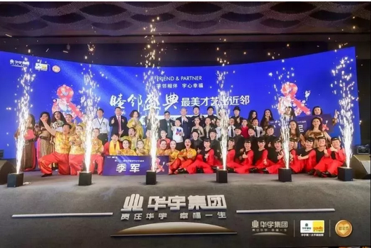 华宇