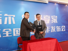 安吉尔好享家强强合作 引领全屋净水升级