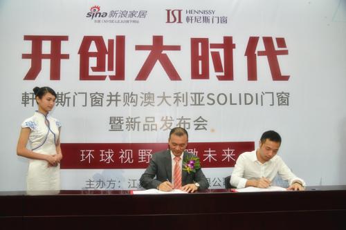 直播丨軒尼斯门窗并购澳大利亚门窗品牌SOLIDI暨新品发布会
