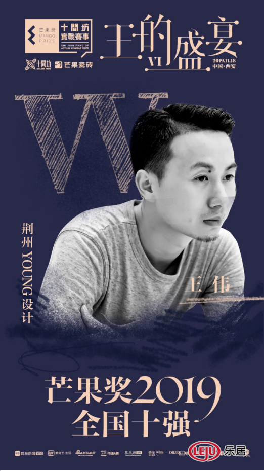 芒果奖全国十强