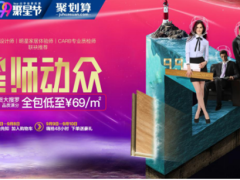 贝尔天团降临99聚星节