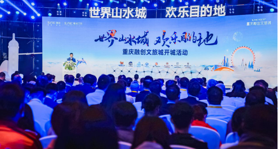 重庆融创文旅城开城仪式现场图