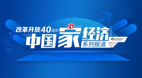 【问卷调查】改革开放40年,你心目中的台湾品