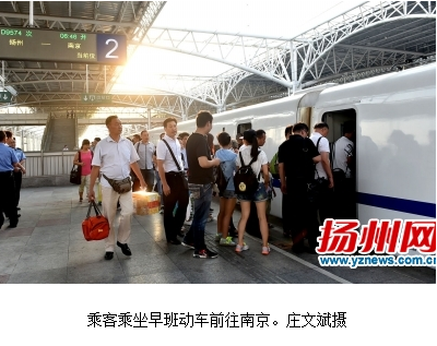 扬州始发南京早班动车开通 百余名乘客体验50