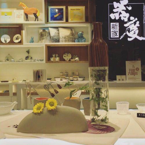 器度·新家店内