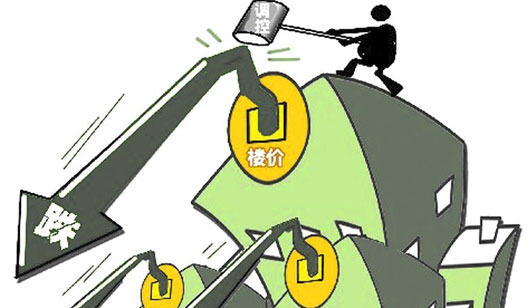 七部委严控京冀交界地区房价 联合出手遏制炒房