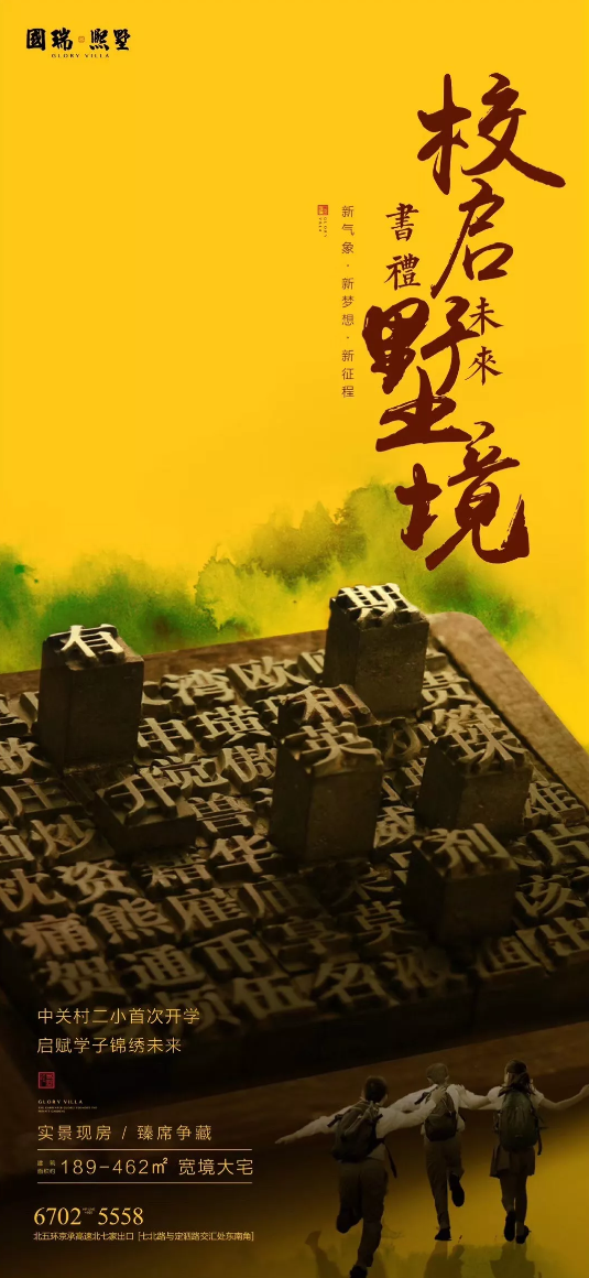 国瑞