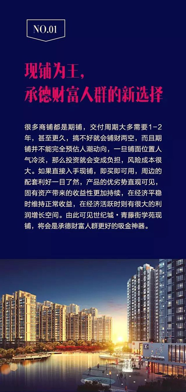 世纪城青藤街 世纪城青藤街