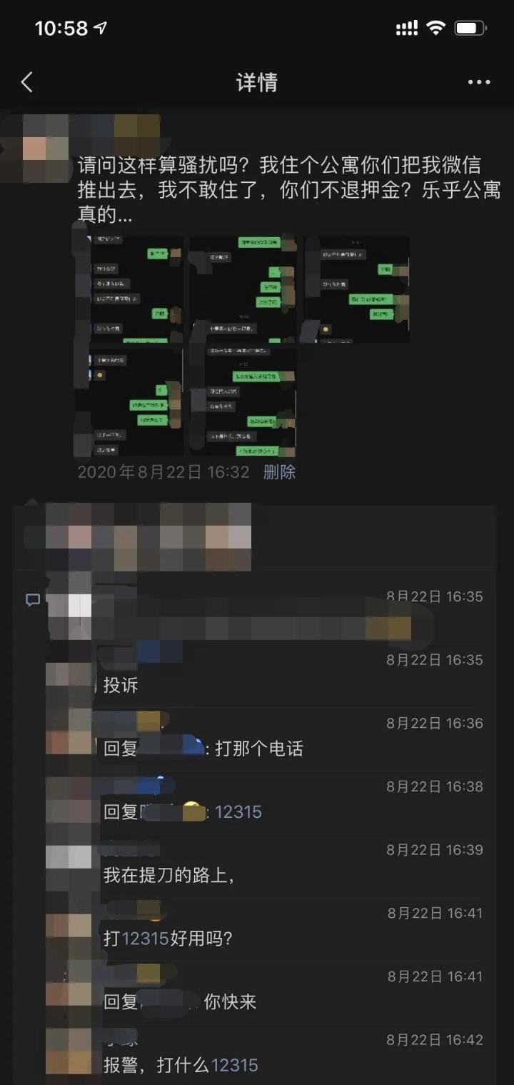 乐乎员工夜闯女租客房间 蛋壳房客两吃疑破产 长租公寓还能住吗?