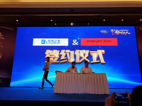 “凝聚品牌力 软装神州行”寻找中国软装合伙人西安站启幕