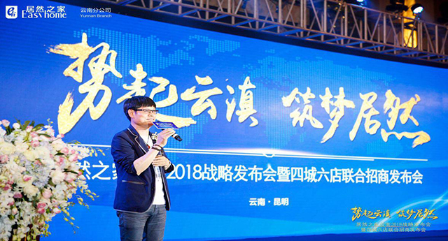 （中国建筑学会室内设计分会云南专业委员会会长邓鑫先生致辞）