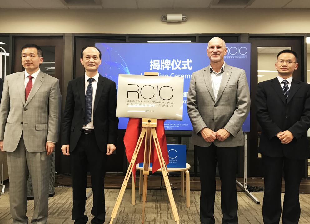 RCIC老板电器美国加州创新中心揭牌仪式
