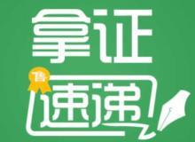 拿证速递|11月11日广州3盘获得预售证 共计135套房源入市